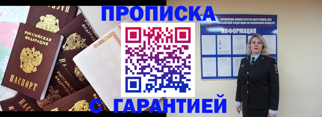 прописка для военкомата в Новопавловске