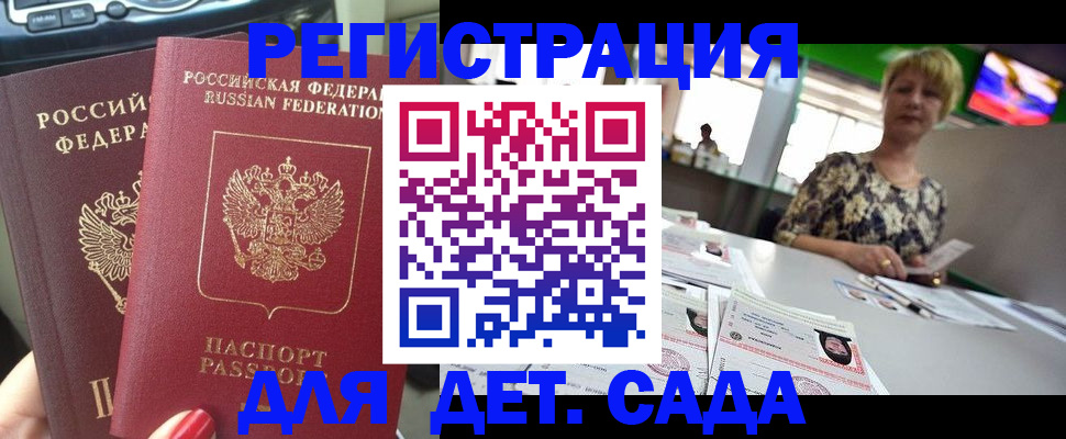 прописка в квартире в Новопавловске