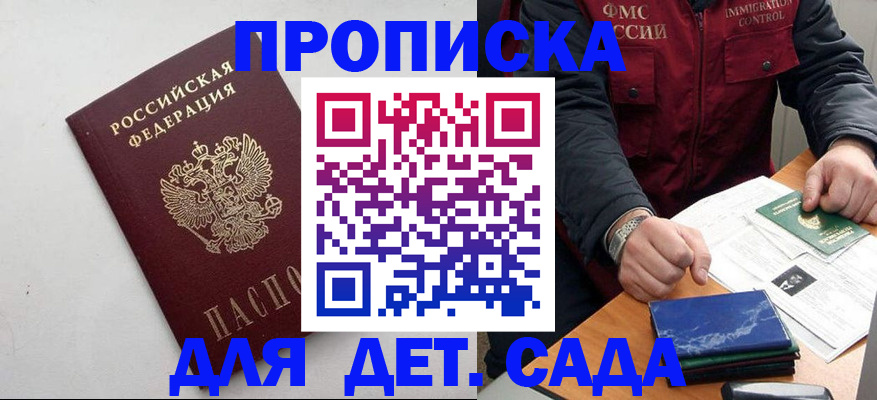 прописка для военкомата в Новопавловске
