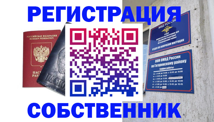 прописка 2025 в Новопавловске